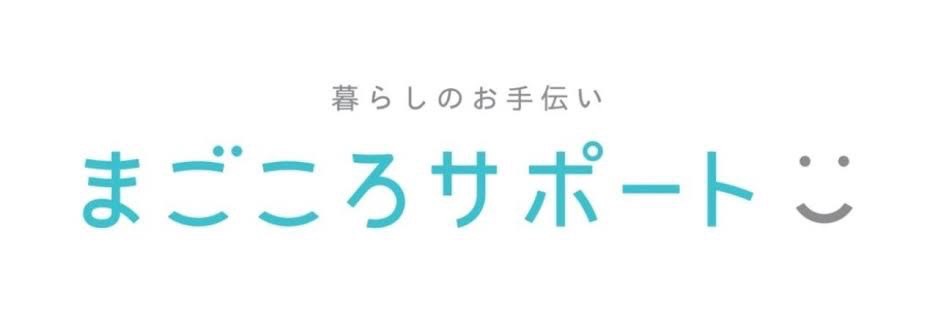 まごころサポート沖縄みやぎ店